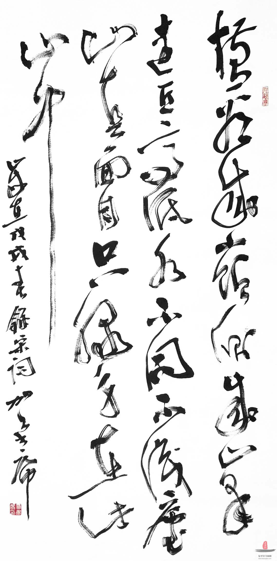 贺书席书法《题西林壁》